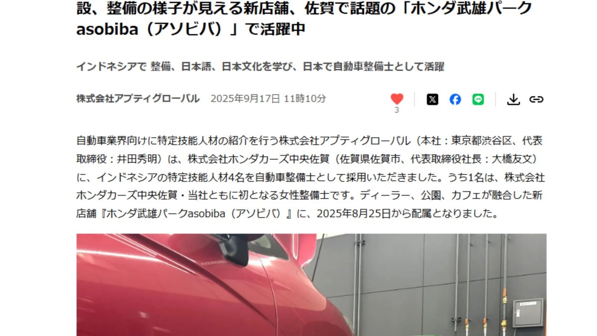 Kabar membanggakan, Alumni siswa LPK Yasui Abadi resmi menjadi wanita pertama yang bekerja di job Otomotif Jepang